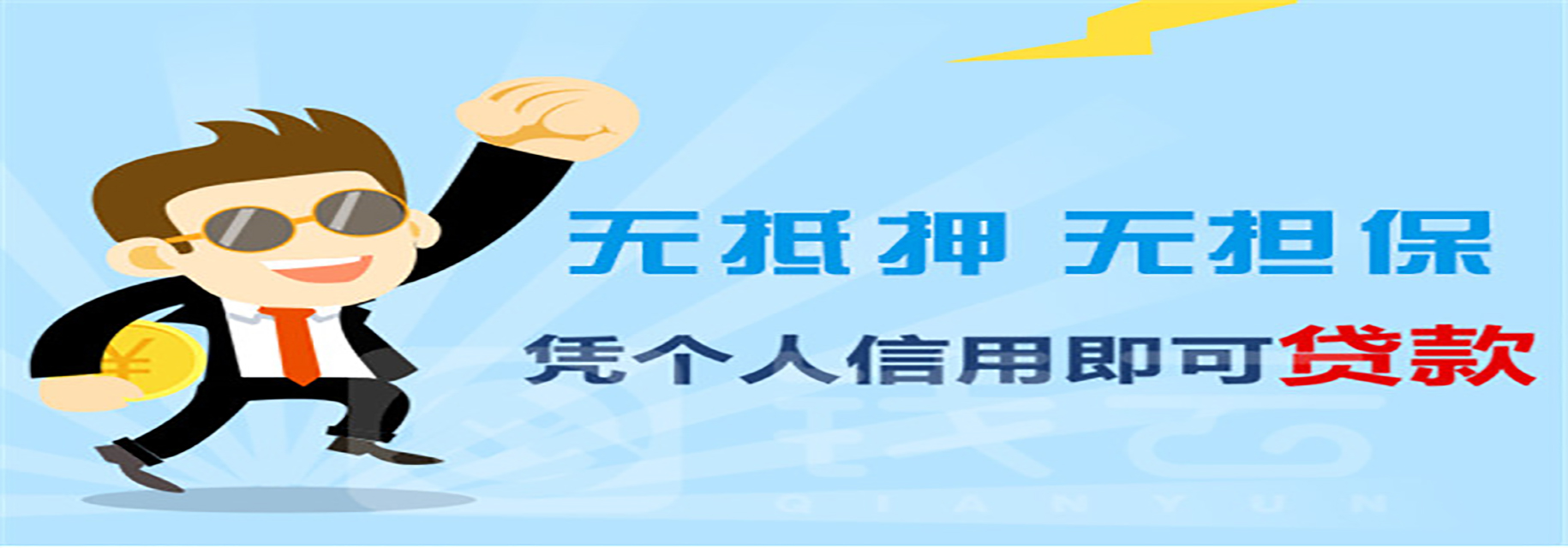 江北信用贷款办理的指南