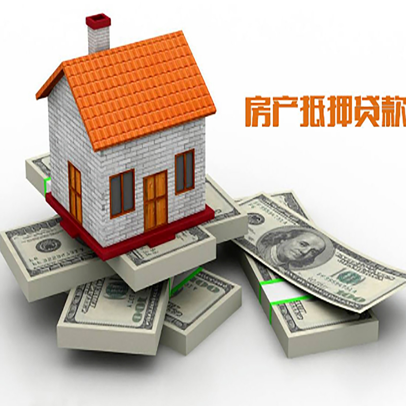 江北房子抵押贷款额度因素