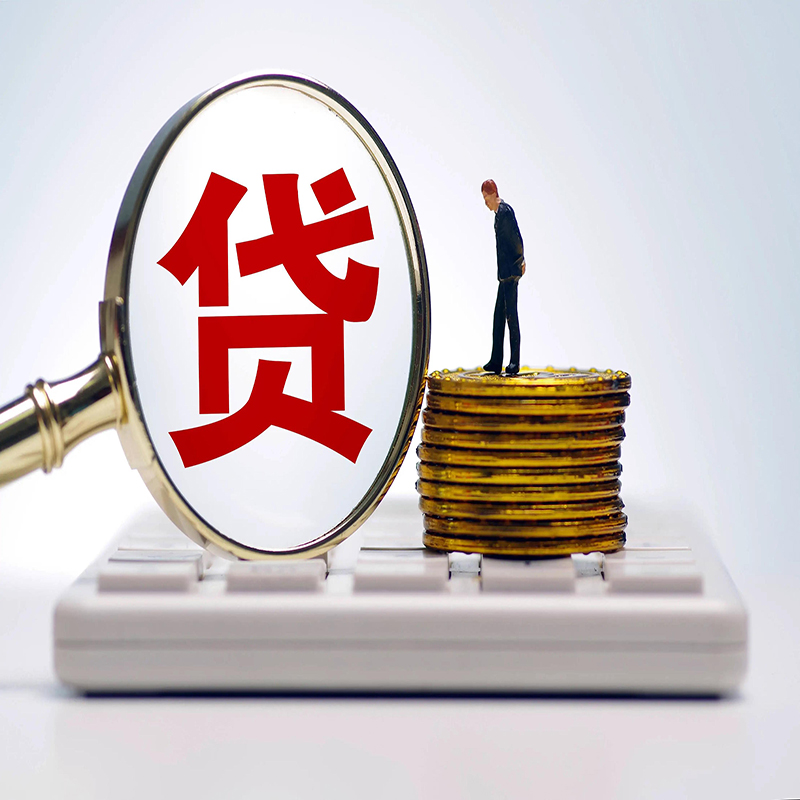 江北房屋银行抵押贷款|房屋垫资过桥