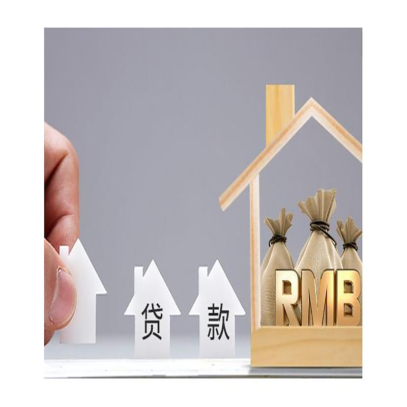 江北房子二次抵押银行贷款代办|按揭房贷款
