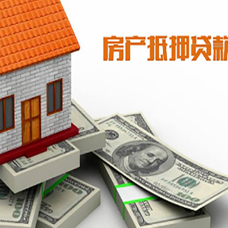 江北按揭房抵押贷款的方法有哪些?