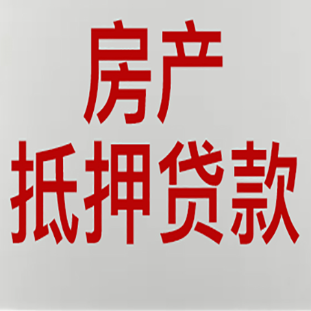江北贷款买房更高可贷多少钱?