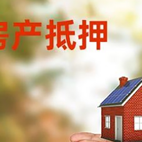 江北房屋抵押贷款怎么申请?限购限贷利率如何?